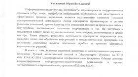 Как правильно написать письмо в техническую поддержку в Райвал Гуш