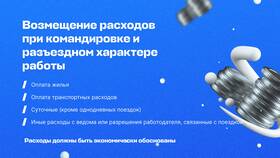 Как правильно пишется слово 