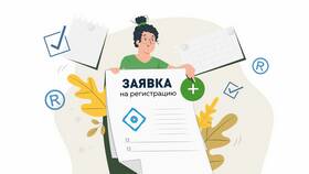 Как правильно заполнить заявление на регистрацию в Райвал Гуш
