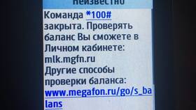 Как проверить баланс Мегафон без телефона в Райвал Гуш
