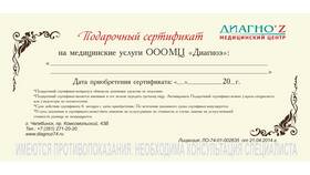Как проверить баланс подарочной карты Детский мир в Райвал Гуш