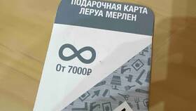 Как проверить подарочную карту Леруа Мерлен в Райвал Гуш
