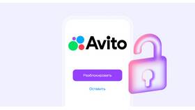 Как раскрутить профиль на Авито в Райвал Гуш