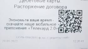 Как расторгнуть договор с Газпром Мобайл в Райвал Гуш