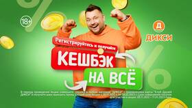 Как скачать карту Дикси на телефон в Райвал Гуш