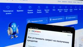 Как снять запрет на кредит через Госуслуги в Райвал Гуш