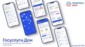 Как создать приложение для ЖКХ в Райвал Гуш