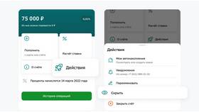 Как удалить шаблон платежа в Сбербанке в Райвал Гуш