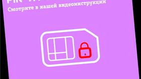 Как узнать PUK-код SIM-карты МегаФон в Райвал Гуш