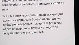 Как восстановить Google аккаунт на телефоне в Райвал Гуш