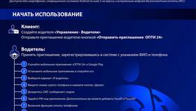 Как восстановить приложение Газпромнефть на телефоне в Райвал Гуш