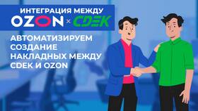 Как заказать на Ozon с доставкой СДЭК в Райвал Гуш