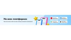 Когда открываются смены в Ozon Job в Райвал Гуш