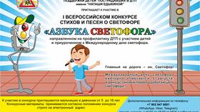 Когда отмечается День светофора в Райвал Гуш