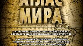 Контурные карты в атласе 