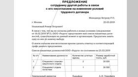 Официальная заработная плата: что это и как работает в Райвал Гуш