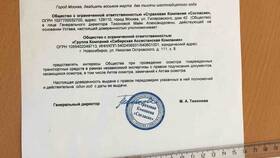 ООО 