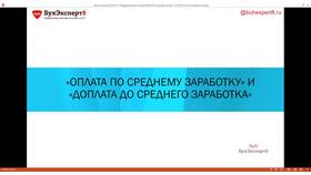 От чего зависит заработная плата председателя СТСН в Райвал Гуш