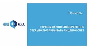 Переплата по ЖКХ: что делать в Райвал Гуш