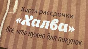 Почему на карте Халва лимит 0.10 в Райвал Гуш
