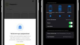Почему не приходят пуш-уведомления от Тинькофф в Райвал Гуш