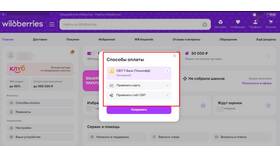 Почему в Wildberries пропала оплата в рассрочку в Райвал Гуш