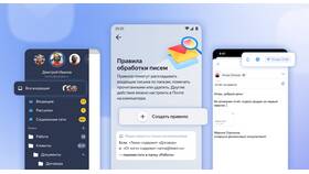 Почему Яндекс.Почта удаляет письма? в Райвал Гуш