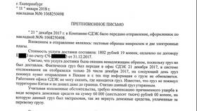 СДЭК: создана накладная - что значит 