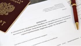 Справка о неполучении социальных выплат в Райвал Гуш