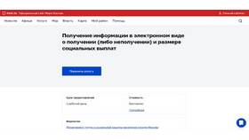 Справка о том, что муж не получал пособие в Райвал Гуш