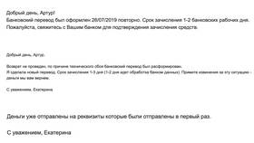 Сроки возврата денежных средств на Ozon в Райвал Гуш