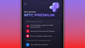 Стоимость золотых номеров МТС в Райвал Гуш