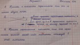 Уведомление о неаттестации ребенка в Райвал Гуш