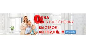 В чем смысл рассрочки в Райвал Гуш