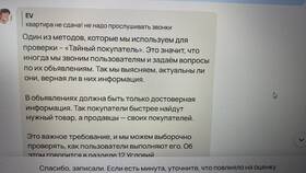 Звонки через Авито: что это в Райвал Гуш