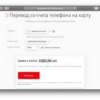 Сколько нужно положить денег на счет МТС