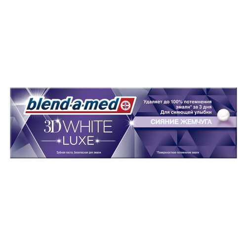 Зубная паста Blend-a-med 3D White Luxe с Экстрактом Жемчуга 75мл в Рив Гош