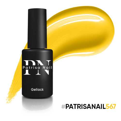 Гель-лак Patrisa Nail HYPE №567, 8 мл в Рив Гош