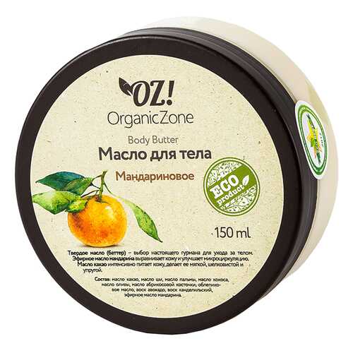 Масло (баттер) для тела Organic Zone Мандариновый в Рив Гош