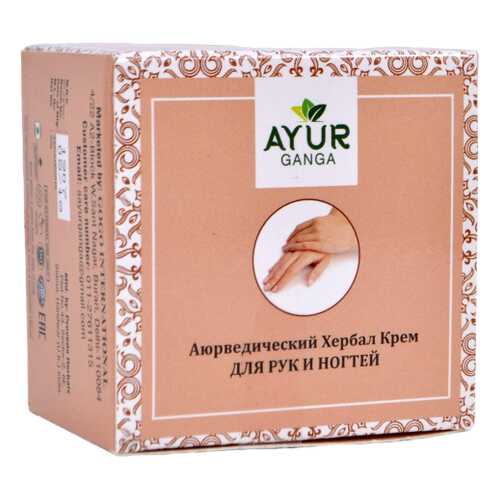 Крем для РУК и НОГТЕЙ (Ayurvedic Herbal HAND & NAIL Cream) AYUR GANGA, 30г в Рив Гош