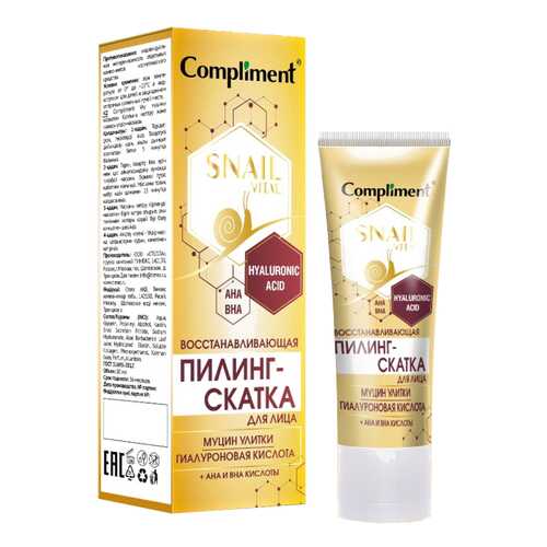 Пилинг-скатка для лица Compliment Snail Vital восстанавливающая в Рив Гош