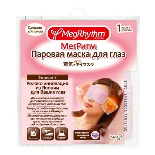 Маска для глаз MegRhythm Аромата 1 шт в Рив Гош