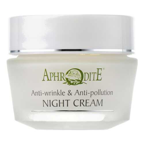 Крем для лица Aphrodite Anti-Rimpel & Anti-Pollution Night Cream 50 мл в Рив Гош