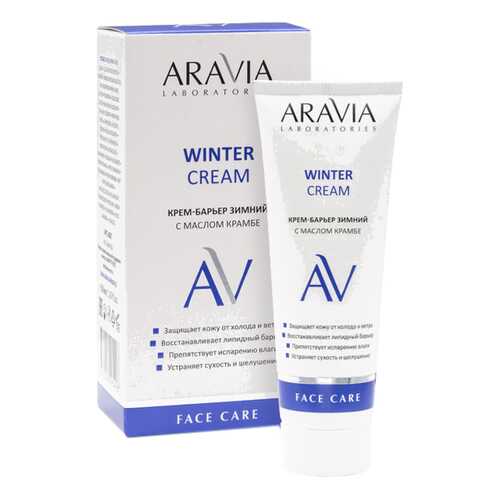 Крем для лица ARAVIA Laboratories Winter Cream 50 мл в Рив Гош