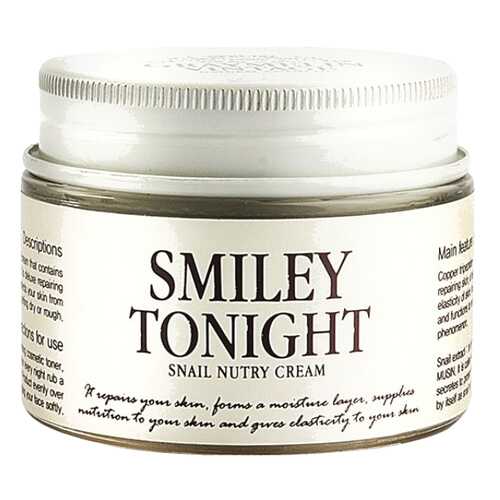 Крем для лица Graymelin Smiley tonight 50 гр в Рив Гош