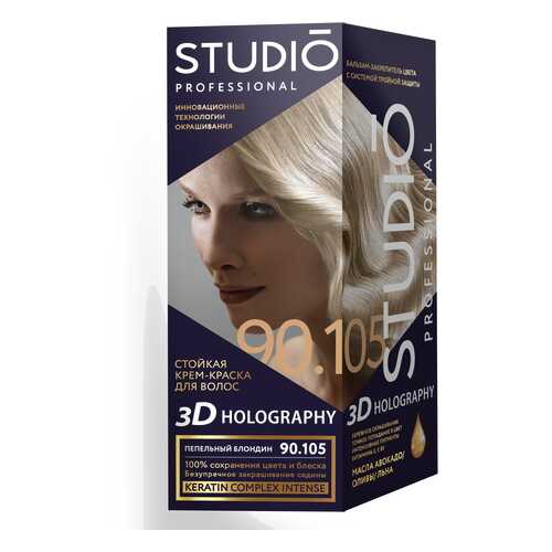 Комплект 3D HOLOGRAPHY STUDIO PROFESSIONAL 90.105 пепельный блондин 2*50+15 мл в Рив Гош