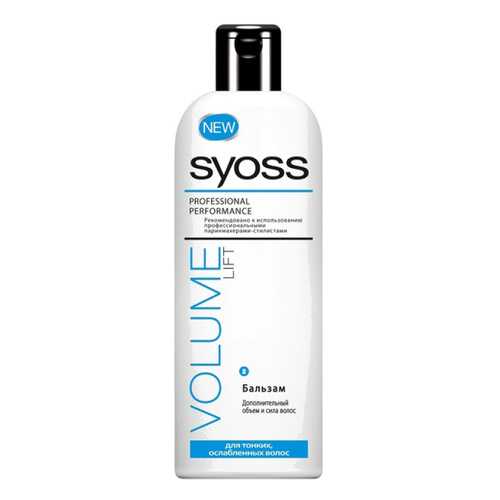 Бальзам для волос Syoss Volume Collagen & Lift 500 мл в Рив Гош