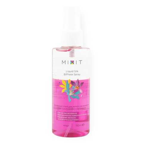 Двухфазный спрей Mixit Liquid Silk BiPhase Spray для легкого расчесывания волос 150 мл в Рив Гош