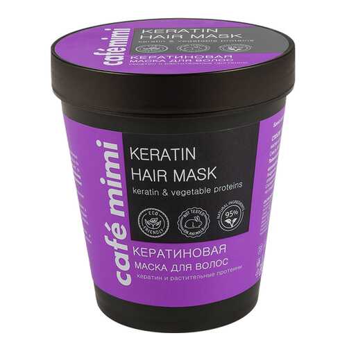 Маска для волос Cafe mimi Keratin Hair Mask 220 мл в Рив Гош