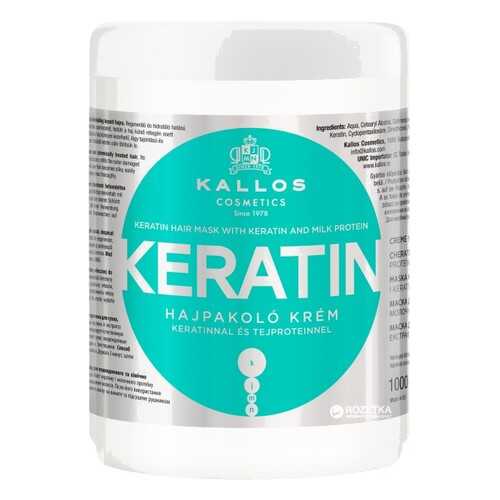 Маска для волос KALLOS KERATIN HAIR MASK WITH KERATIN AND MILK PROTEIN 1000мл в Рив Гош